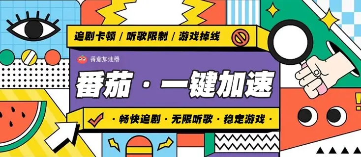 黑洞加速器永久免费版安卓21.9评价