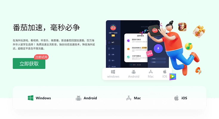 翻墙回国vpn pc